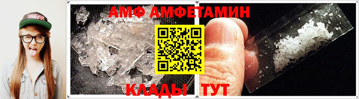 Амфетамин Premium Ишим