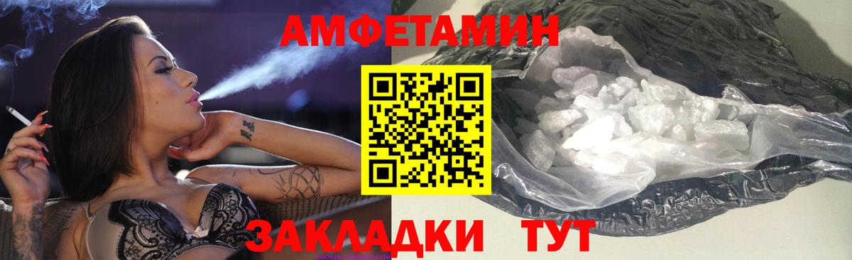 АМФЕТАМИН  дарк нет Telegram  Вход с VPN  АМФЕТАМИН 97%  Ишим  Amphetamine 
