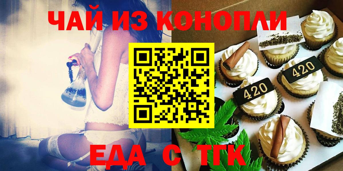 Canna-Cookies марихуана  Вход с VPN  Ишим 