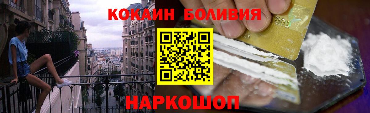 Cocaine FishScale  Вход с VPN  Cocaine 98%  Ишим 