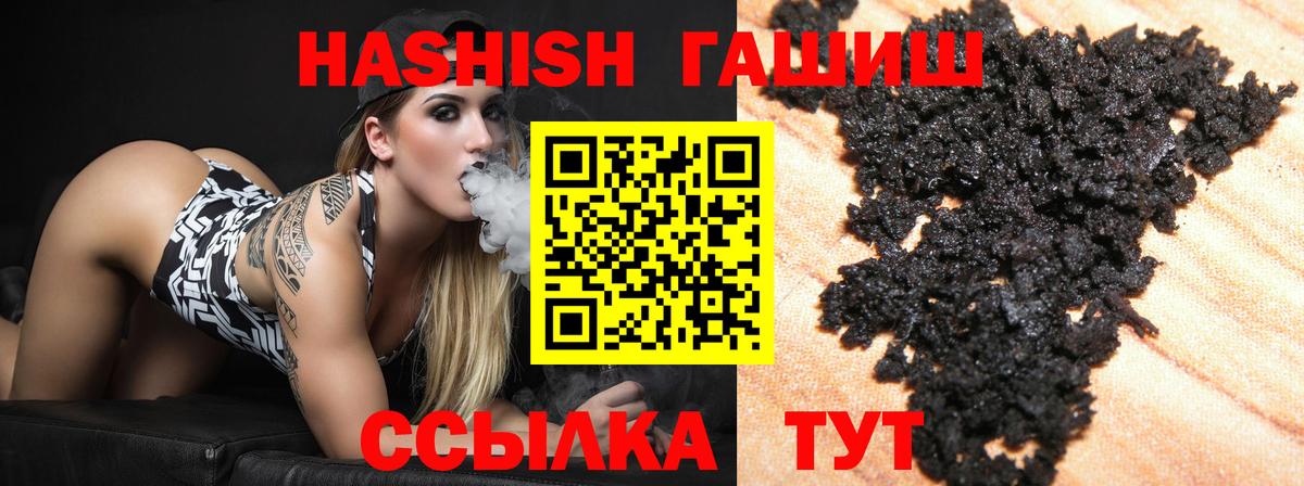 ГАШ убойный  ГАШ убойный  Ишим  Вход с VPN 