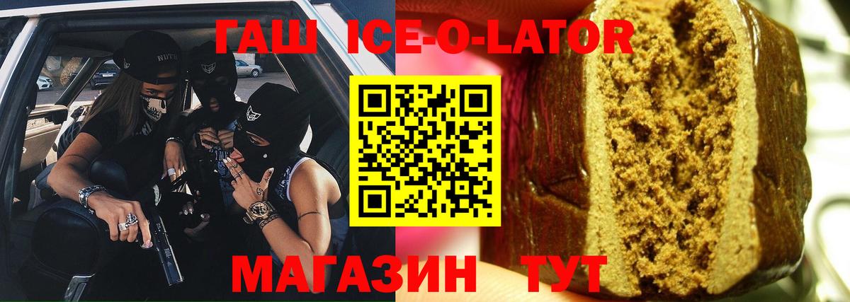 Гашиш убойный Ишим