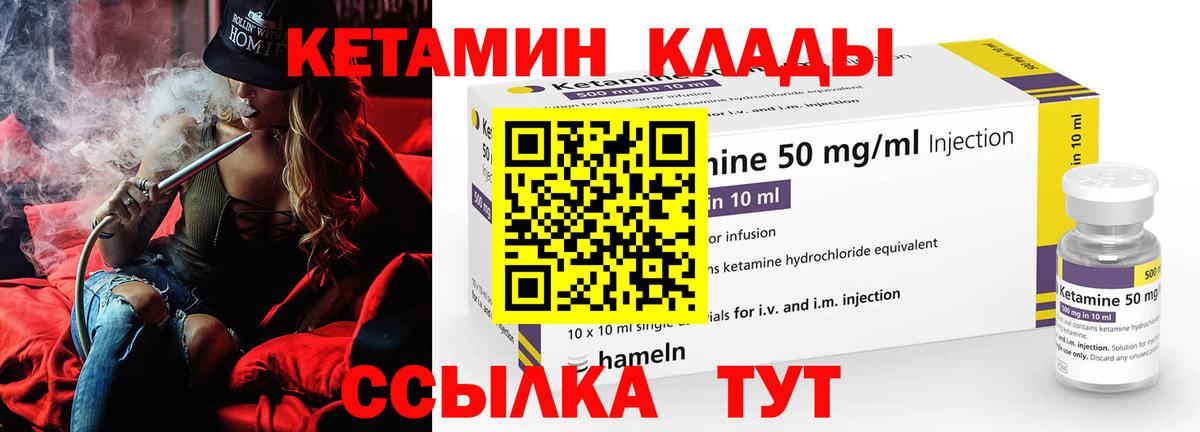 КЕТАМИН ketamine Ишим