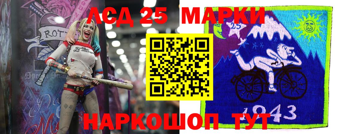 ЛСД экстази  ЛСД экстази кислота  LSD-25 экстази кислота  Вход с VPN  Ишим 