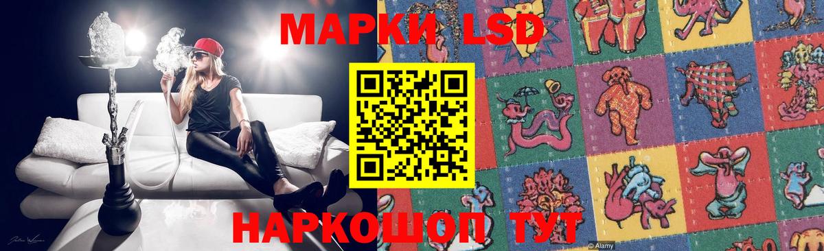Лсд 25 экстази кислота Ишим