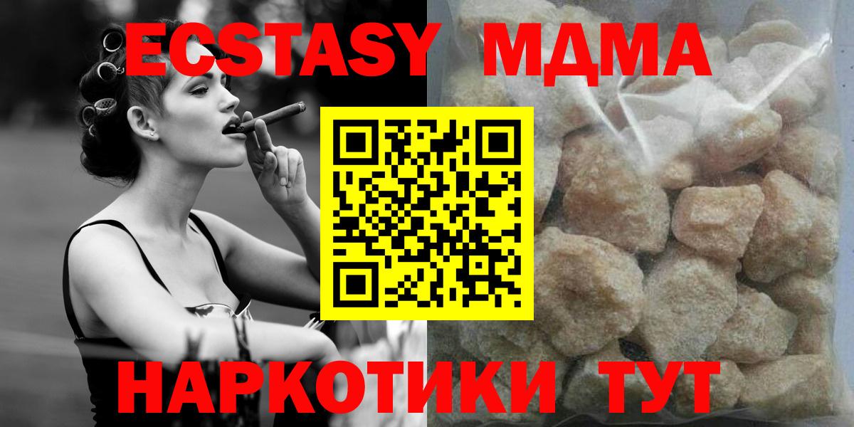 МДМА кристаллы  МДМА VHQ  Вход с VPN  Ишим 