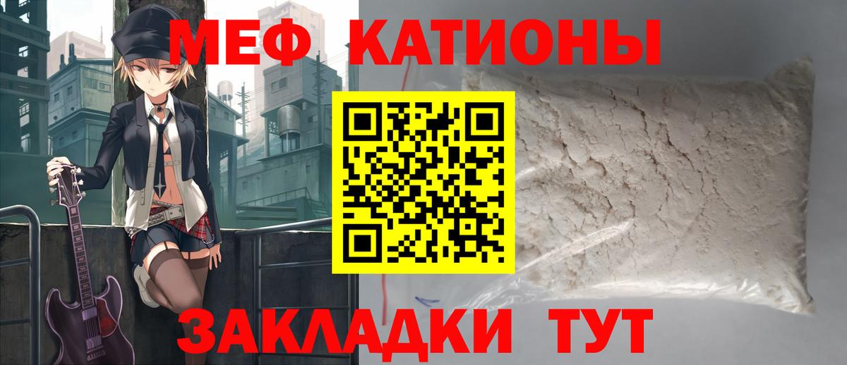 МЕФ  Меф VHQ  Мефедрон  МЯУ-МЯУ 4 MMC  Ишим  Вход с VPN 