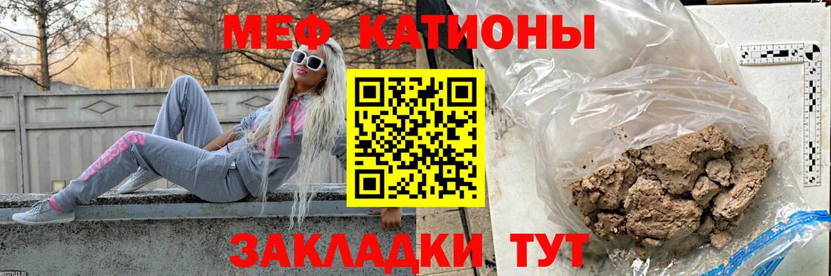 МЕФ  Ишим