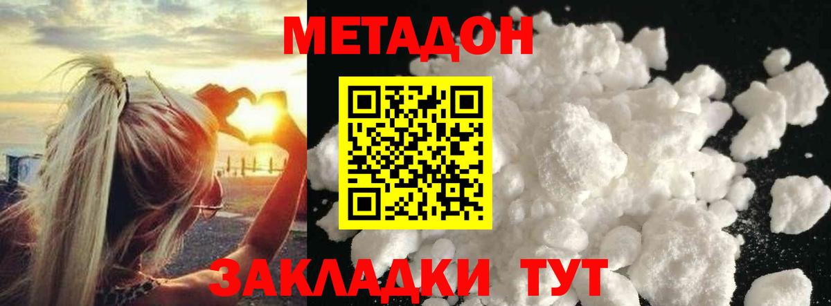 Метадон белоснежный  гидра ССЫЛКА  Ишим  МЕТАДОН мёд  Вход с VPN 