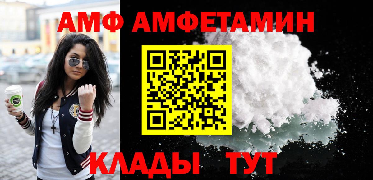 Первитин Methamphetamine Ишим