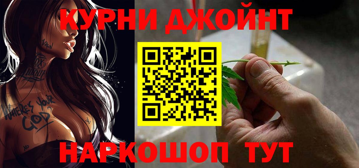 МАРИХУАНА LSD WEED Ишим